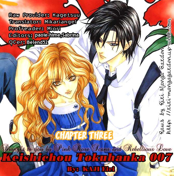 img Keishicho Tokuhanka 007 2